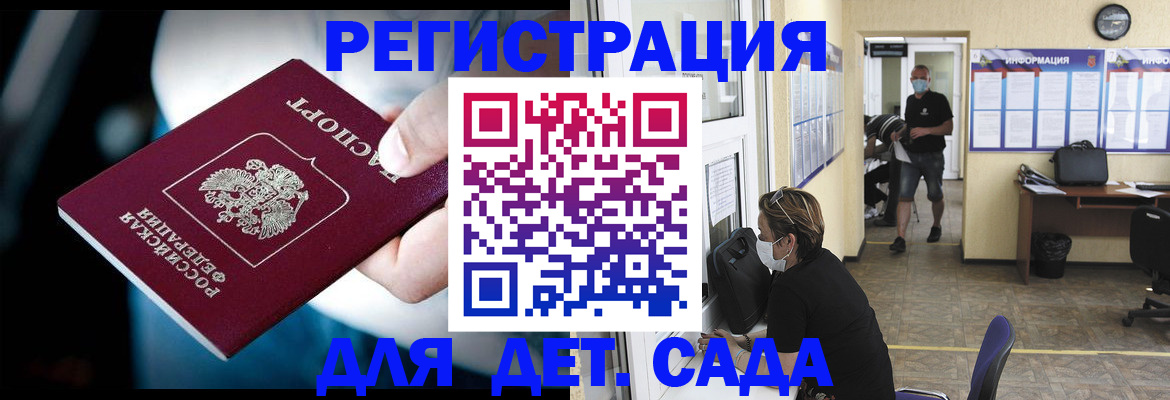 временная регистрация в квартире в Бузулуке