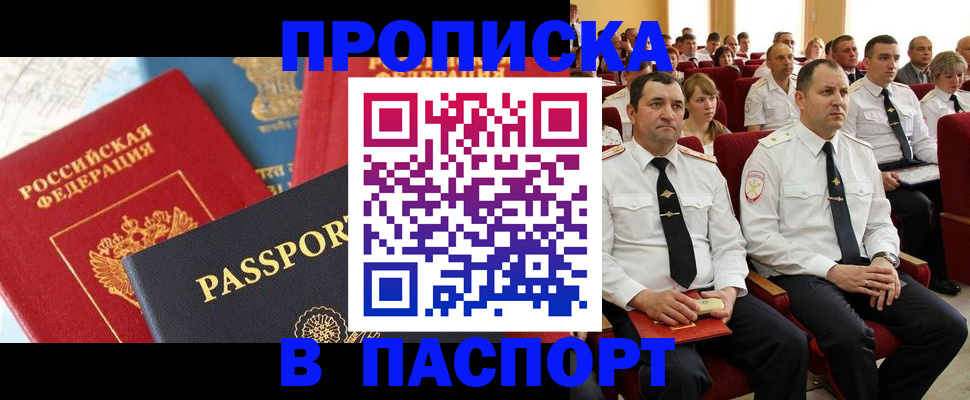 временная регистрация для всех в Бузулуке