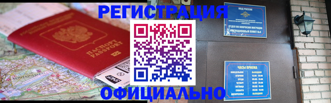 прописка для кредита в Бузулуке